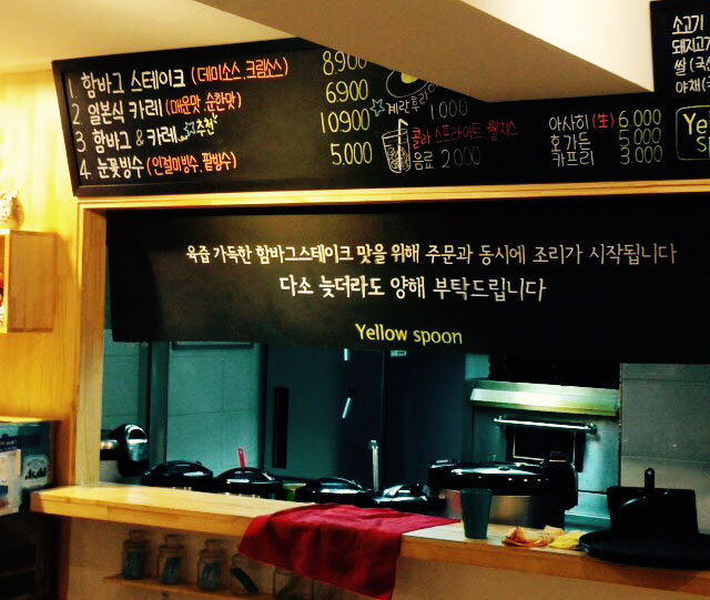 옐로우스푼 이미지