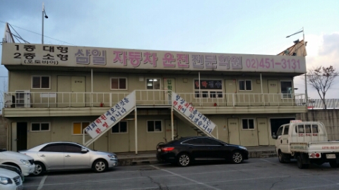삼일콘테이너 이미지