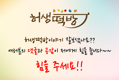 만나떡방 이미지