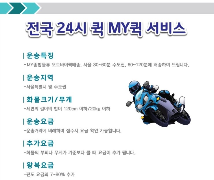 엠와이유통 이미지