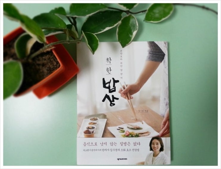 착한밥상 이미지