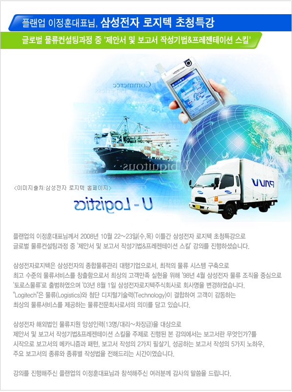 삼성전자로지텍 이미지
