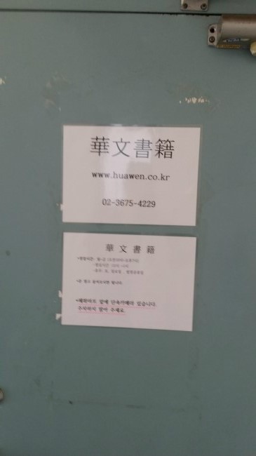 화문서적 이미지