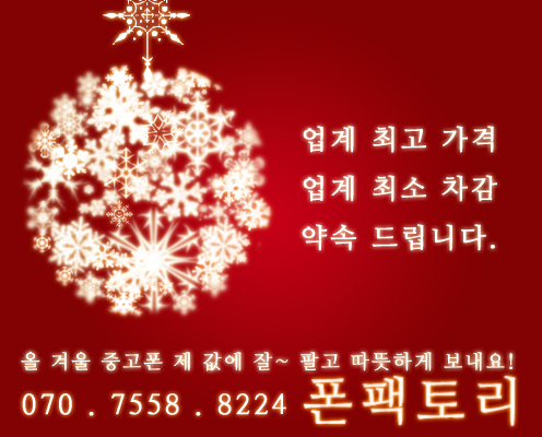 중고폰달인 이미지