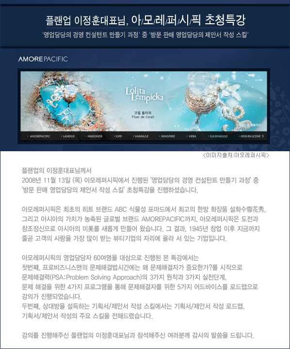 아모레방문판매 이미지