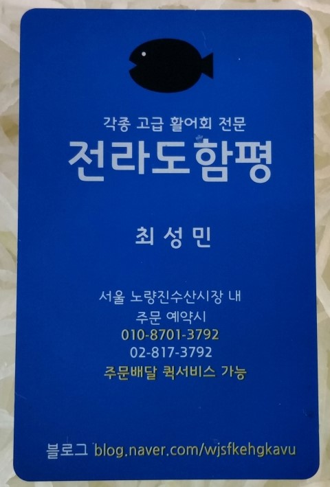 함평수산 이미지