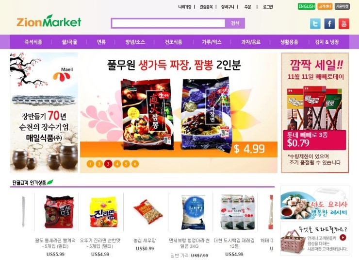시온쇼핑 이미지
