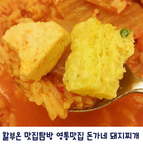 돈가네돼지찌개 이미지