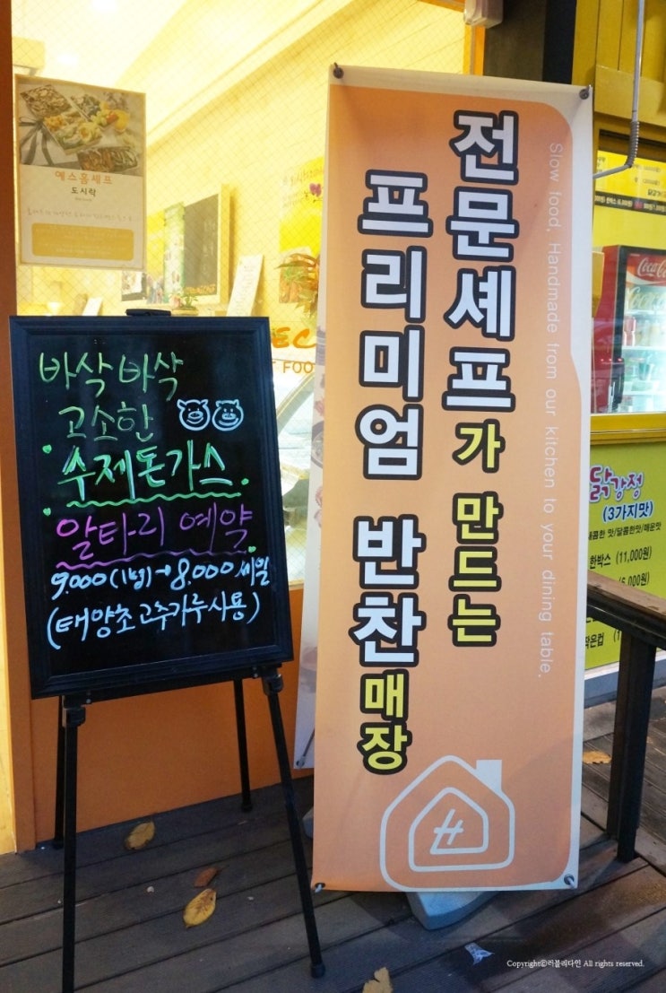 예스홈셰프 이미지