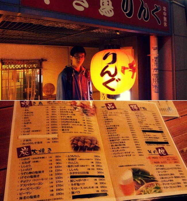 이자카야신페이 이미지