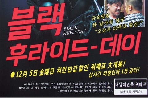 후라이드데이 이미지