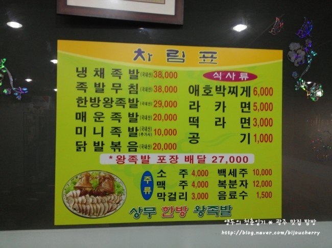 상무한방왕족발 이미지