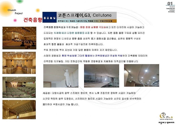 이음건축인테리어 이미지