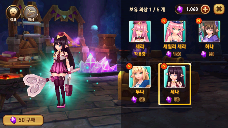 세나세라 이미지