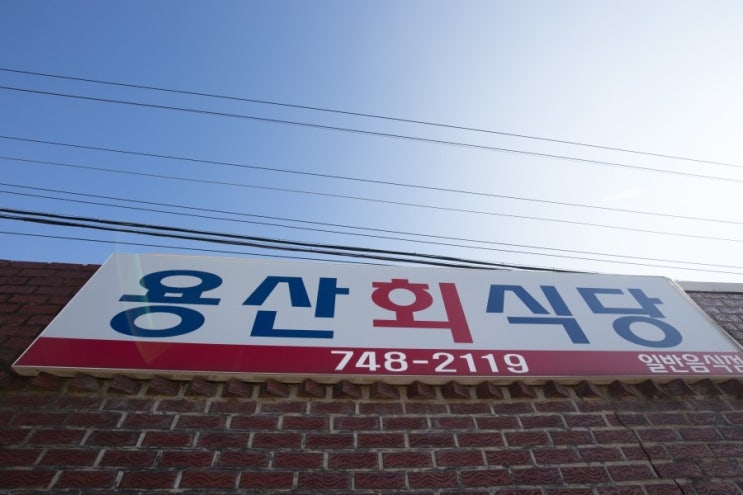 삼릉회식당 이미지