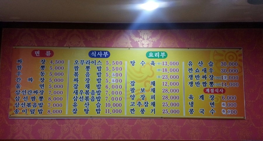 청화루 이미지