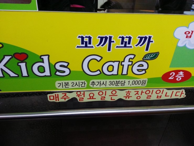 황금 키즈카페 이미지
