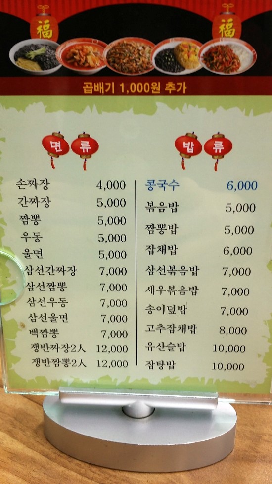 용마루손짜장 이미지