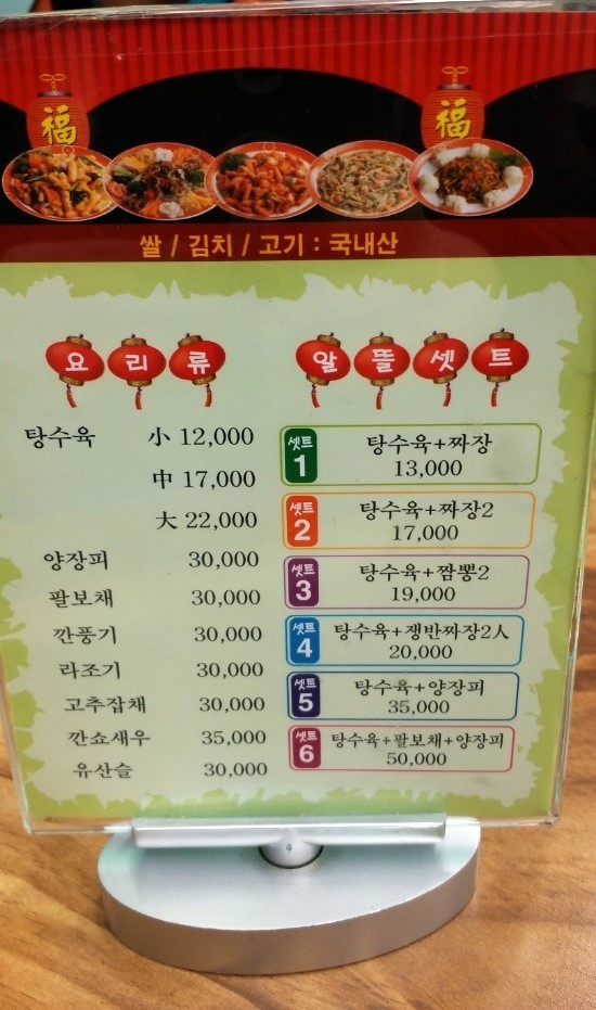 용마루손짜장 이미지