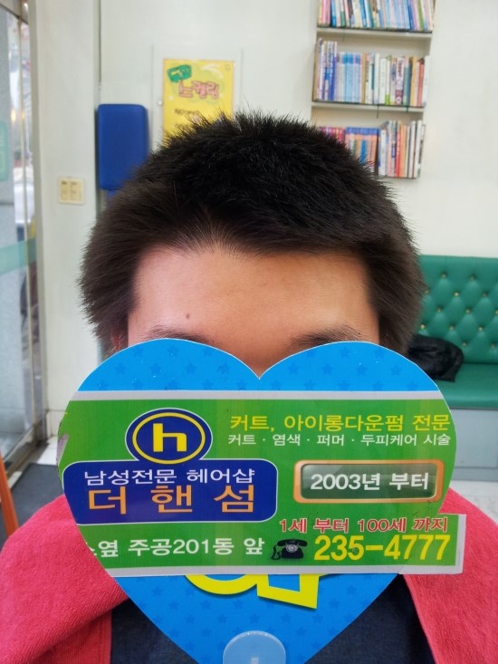 더핸섬가경점 이미지
