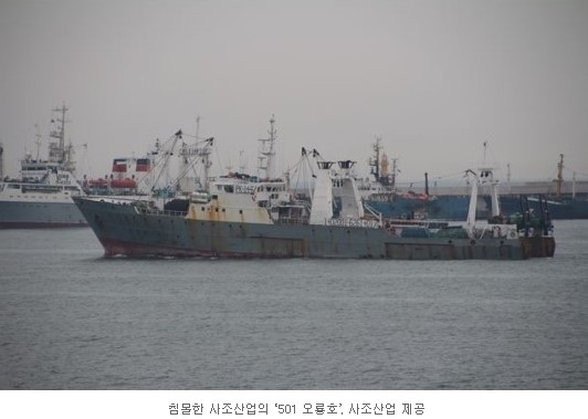 원양어선 이미지