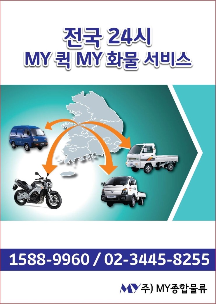 엠와이유통 이미지