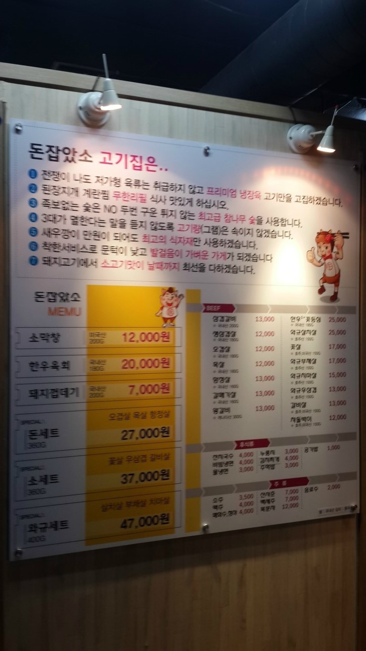 소잡았소 이미지