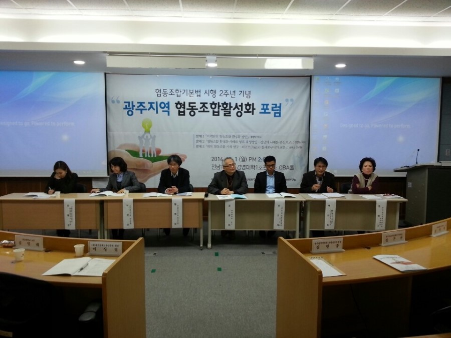 전남고용포럼 이미지