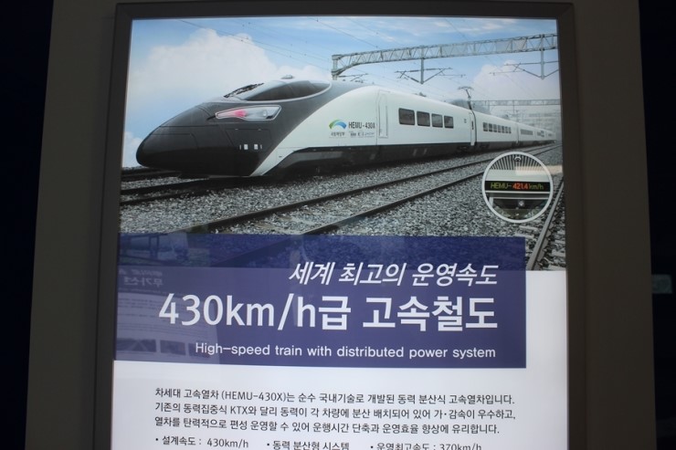 한국철도기술연구원 이미지