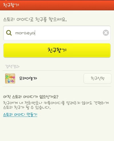 모래야놀자 이미지