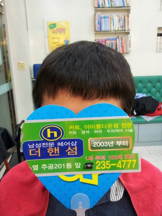 더핸섬가경점 이미지