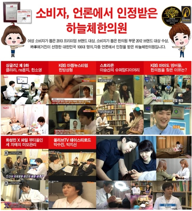 하늘체한의원 이미지