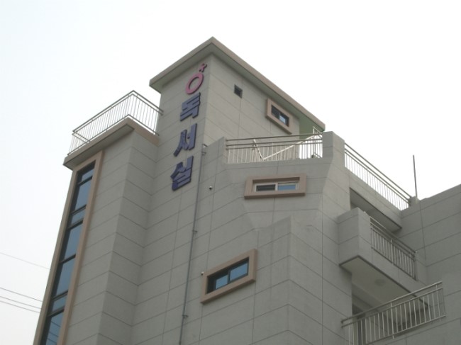 오플러스독서실 이미지
