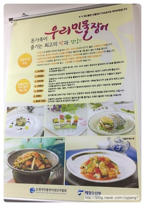 장수민물장어 이미지