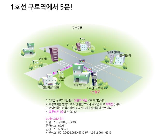 경영기술개발원교육센터 이미지