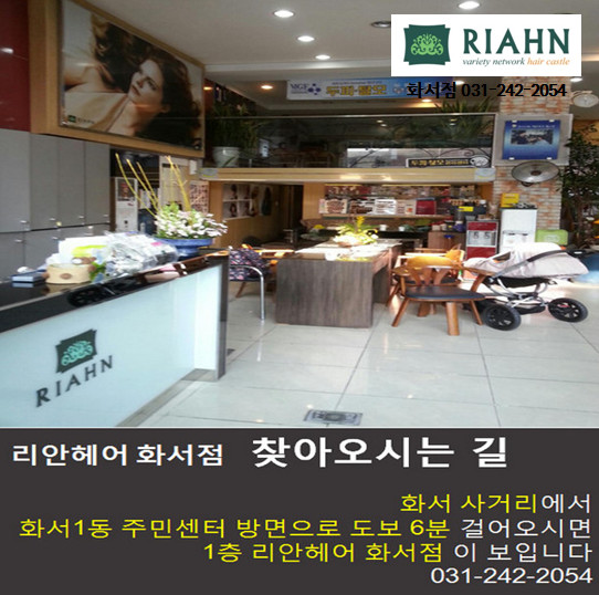 리안헤어수원화서점 이미지