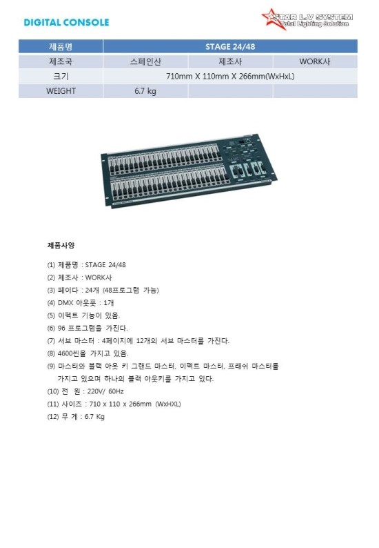 스타엘 이미지