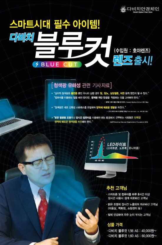 블루컷 이미지