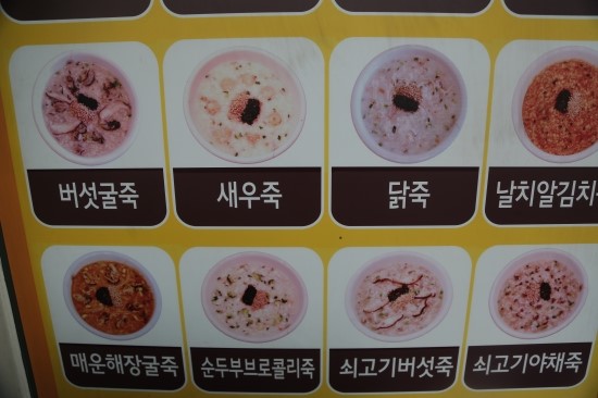 언니죽집 이미지