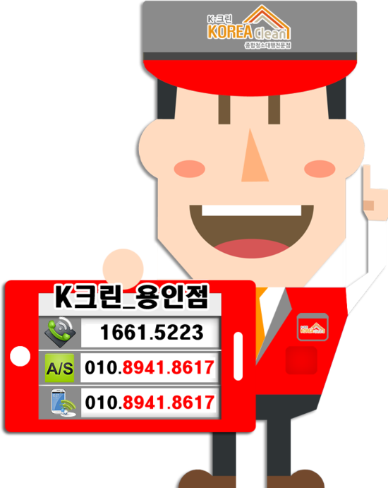 크린맨 이미지