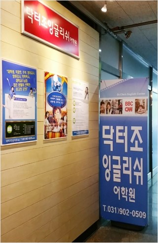 조잉글리쉬어학원 이미지