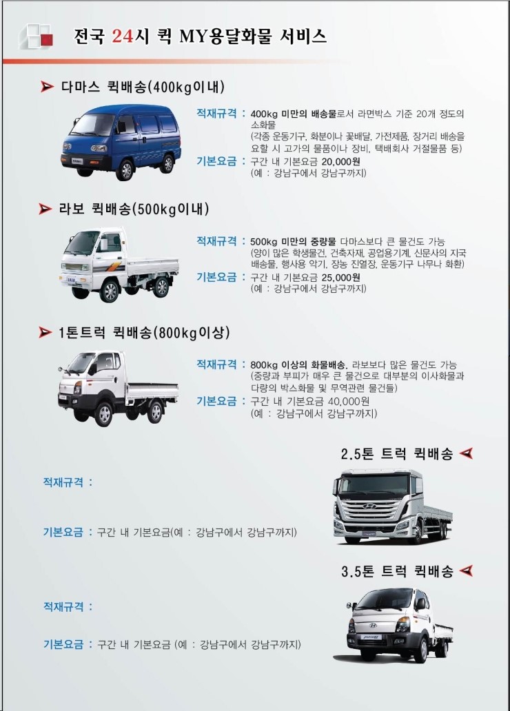강북종합물류 이미지