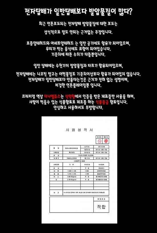 경주전자담배 이미지