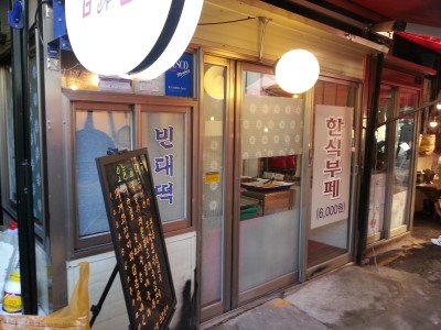 영동부페 이미지