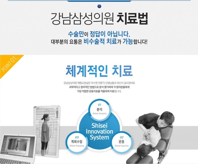 삼성의원 이미지