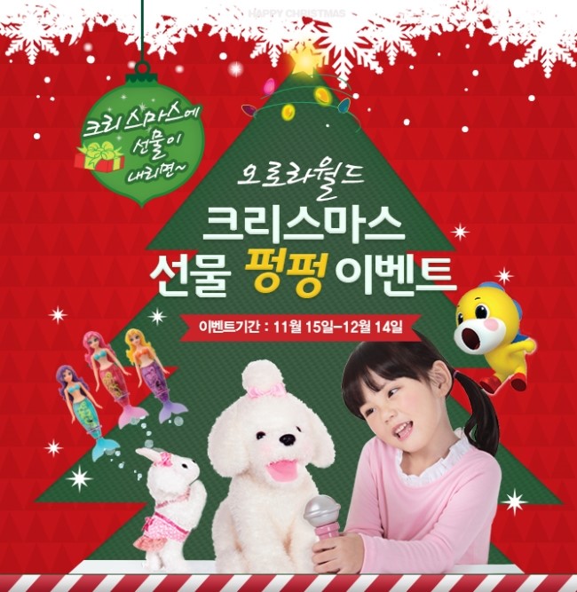 오로라월드 이미지
