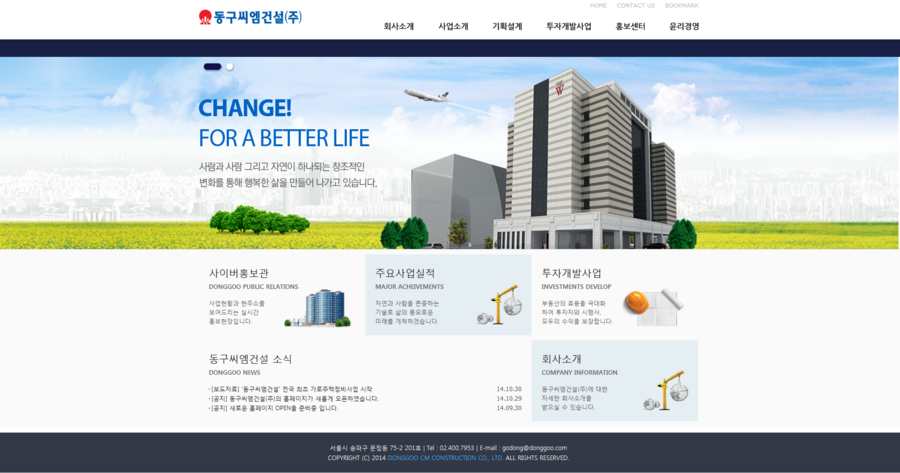 세기건설(주) 이미지