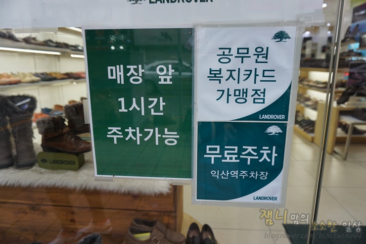 랜드로바익산 이미지