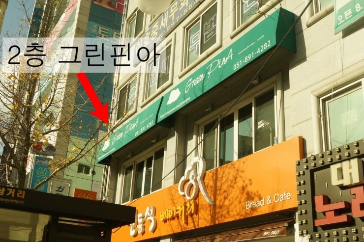 그린홈베이커리 이미지