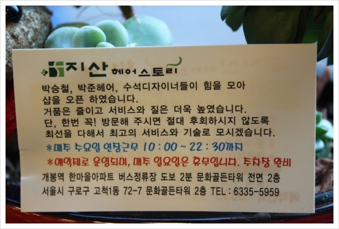 헤어스토리 이미지